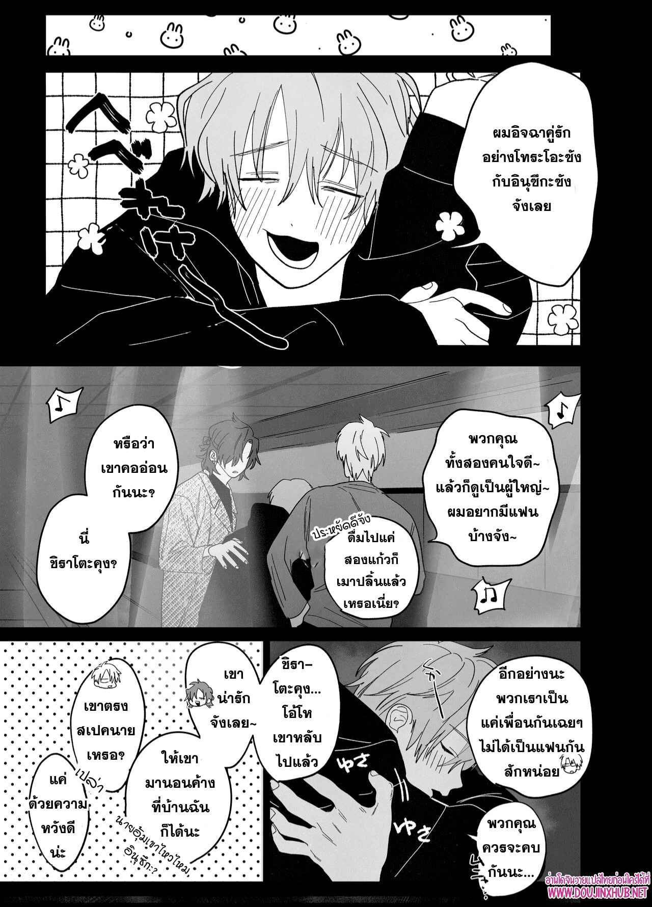เตียงนี้ไม่มีกติกา